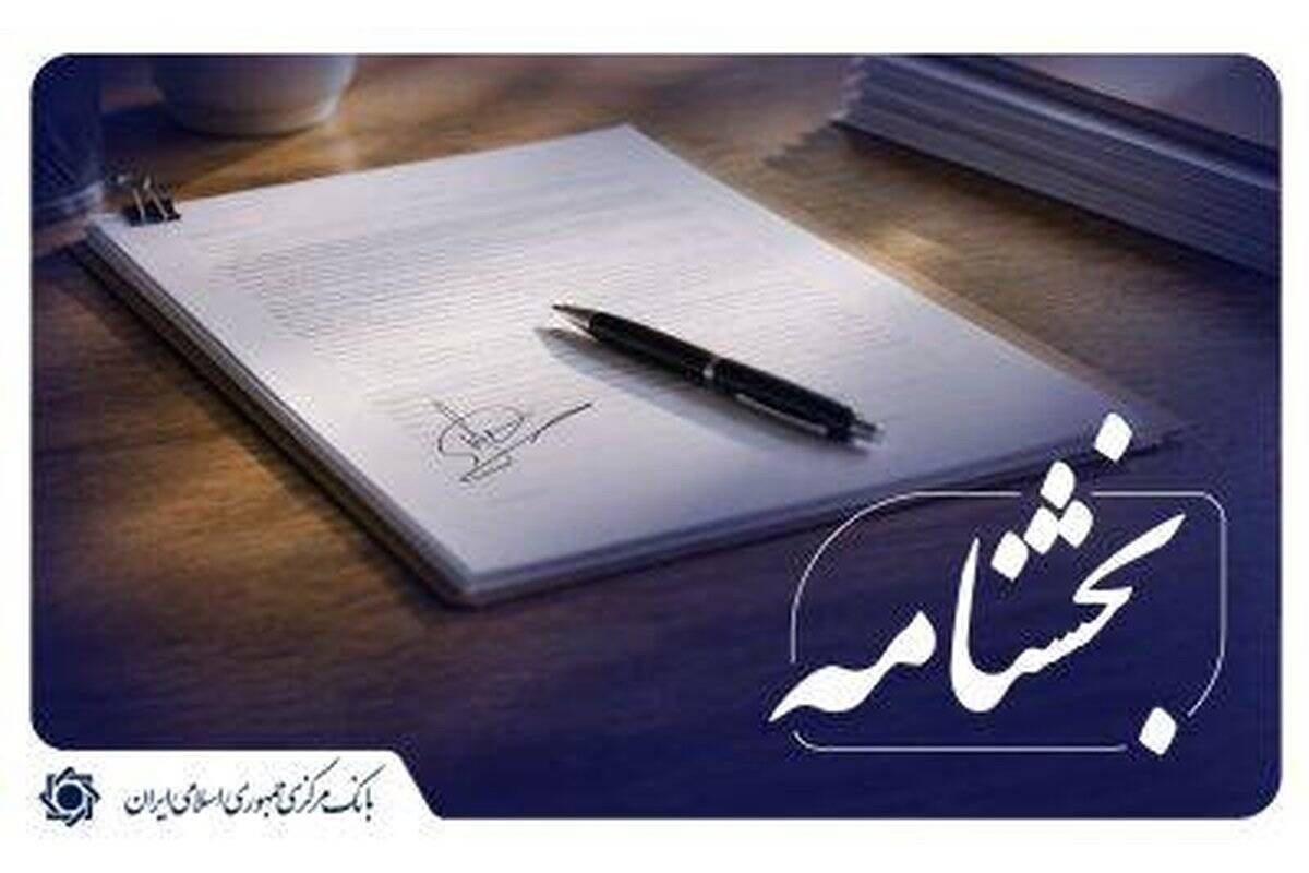 ارائه خدمات خرید و فروش برخط طلا توسط مؤسسات اعتباری ممنوع است