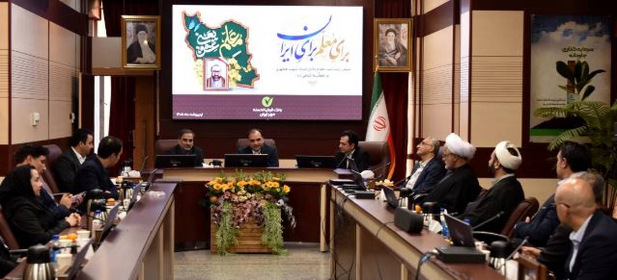 مراسم تجلیل از مدرسان مرکز آموزش بانک مهر ایران به مناسبت روز معلم
