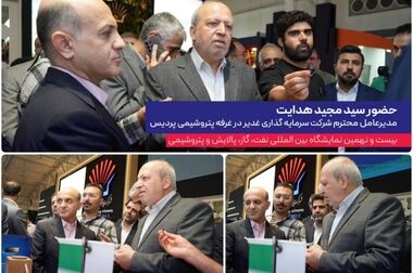 حضور اثرگذار پتروشیمی پردیس در بزرگ‌ترین گردهمایی فعالان صنعت نفت و گاز خاورمیانه/ 500 شرکت متقاضی پیوستن به زنجیره تأمین پردیس