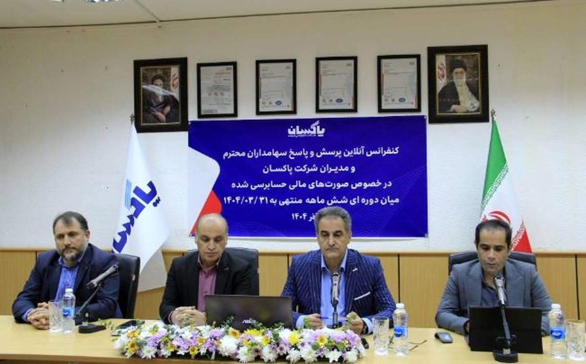 گزارشی جامع از سودآوری، توسعه بازار و پیشرفت پروژه‌های نوسازی