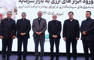 مجوز تاسیس نخستین صندوق سرمایه گذاری ارزی به بانک ملت اعطا شد