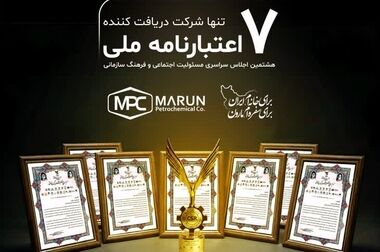 رکوردشکنی جدید پتروشیمی مارون در آذرماه؛ تولید ۱۰۱.۵ درصدی ظرفیت اسمی