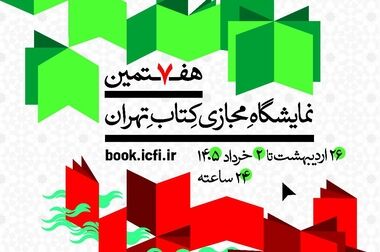 تأیید رئیس کلی موسی رضایی در هیأت دولت