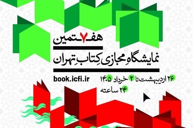 برگزاری آزمون ارزیابی خسارت بیمه خرداد۱۴۰۵