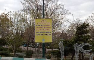 تدابیر ترافیکی منطقه ۲ برای اجتماعات ایستادگی و حماسه 