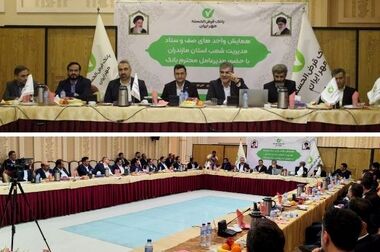 برنامه‌های بانک قرض‌الحسنه مهر ایران برای توسعه نیروی انسانی