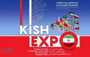 حضور بانک دی در نمایشگاه کیش اکسپو ۲۰۲۵