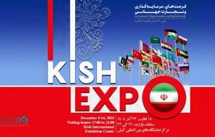 حضور بانک دی در نمایشگاه کیش اکسپو ۲۰۲۵