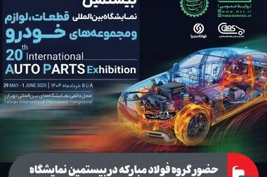 تولید ۱۰ گرید جدید در فولاد مبارکه برای خودروسازان طی ۲ سال اخیر