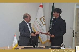  مراسم معارفه سرپرست مدیریت استان مرکزی بانک صنعت و معدن برگزار شد