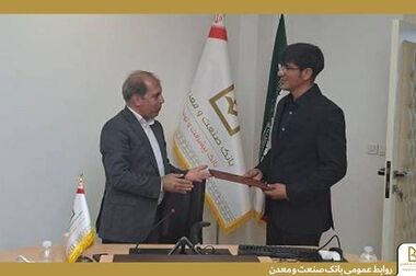 پیام مدیرعامل بانک صنعت و معدن به مناسبت روز صنعت و معدن