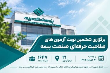 کاربردهای سنجش از دور و پردازش تصاویر