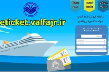 رکوردشکنی تاریخی حمل کانتینر در گروه کشتیرانی جمهوری اسلامی ایران