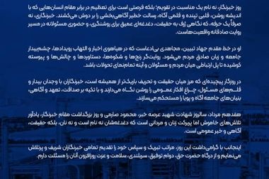  شرکت پتروشیمی نوری بالاترین نشان تحقیق‌وتوسعه را کسب کرد 