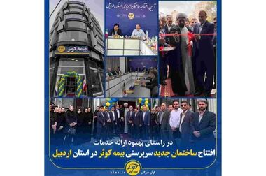 دیدار صمیمانه مدیرعامل بیمه کوثر با همکاران