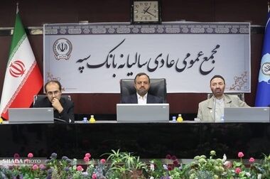 افزایش خدمت‌رسانی شعب منتخب توزیع کننده ارز اربعین در بانک سپه تا ساعت ۱۸