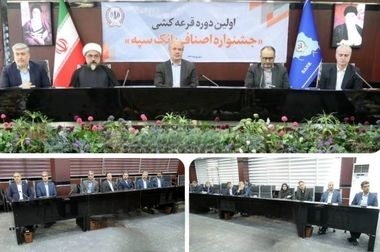 بازگشت ساعات کاری واحدهای بانک سپه از سه شنبه اول مهر ماه