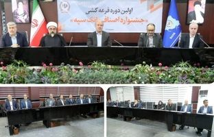 برگزاری مراسم قرعه‌کشی نخستین جشنواره اصناف در بانک سپه