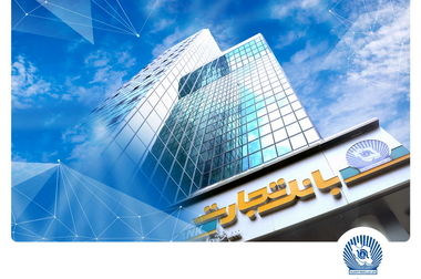 تمدید مهلت ایجاد حساب وکالتی برای خرید خودروهای وارداتی در بانک تجارت