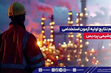 پیام مدیرعامل پتروشیمی پردیس به‌مناسبت چهل و ششمین سالگرد دهه فجر انقلاب اسلامی