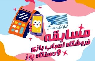 آشنایی نوجوانان با صنعت پرداخت با اجرای برنامه‌های آموزشی در شاپرک