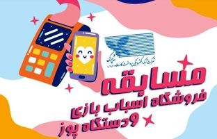 آشنایی نوجوانان با صنعت پرداخت با اجرای برنامه‌های آموزشی در شاپرک