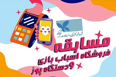 رشد چشمگیر تراکنش‌های شبکه پرداخت شاپرک در خرداد ۱۴۰۴ 