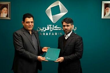 فراخوان شرکت در مزایده املاک بانک کارآفرین در تهران و سایر استان‌ها