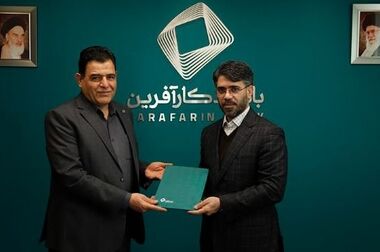 فراخوان شرکت در مزایده املاک بانک کارآفرین در تهران و سایر استان‌ها
