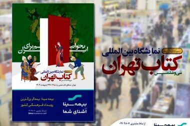 معاون سرمایه انسانی و پشتیبانی بیمه سینا منصوب شد