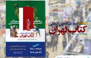 بیمه سینا؛ بیمه‌گر بزرگترین رویداد فرهنگی کشور