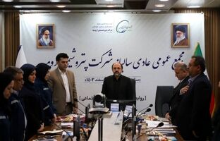 مجمع‌عمومی سالیانه شرکت پتروشیمی ارومیه برگزار شد