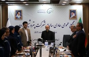 مجمع‌عمومی سالیانه شرکت پتروشیمی ارومیه برگزار شد