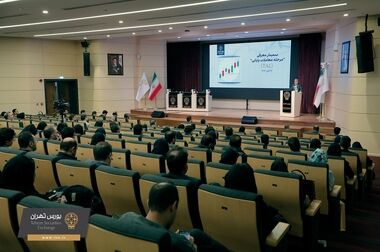 مدیرعامل بورس تهران: آشنایی سرمایه‌گذاران با فرآیند معاملات مرحله پایانی (TAL) ضروری است