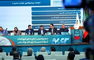 رویکرد جدید مبین انرژی در حاشیه مجمع فوق‌العاده؛ از ثبات هیات‌مدیره تا پیشرفت طرح‌های توسعه‌ای