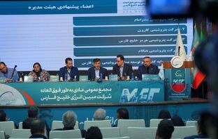 رویکرد جدید مبین انرژی در حاشیه مجمع فوق‌العاده؛ از ثبات هیات‌مدیره تا پیشرفت طرح‌های توسعه‌ای