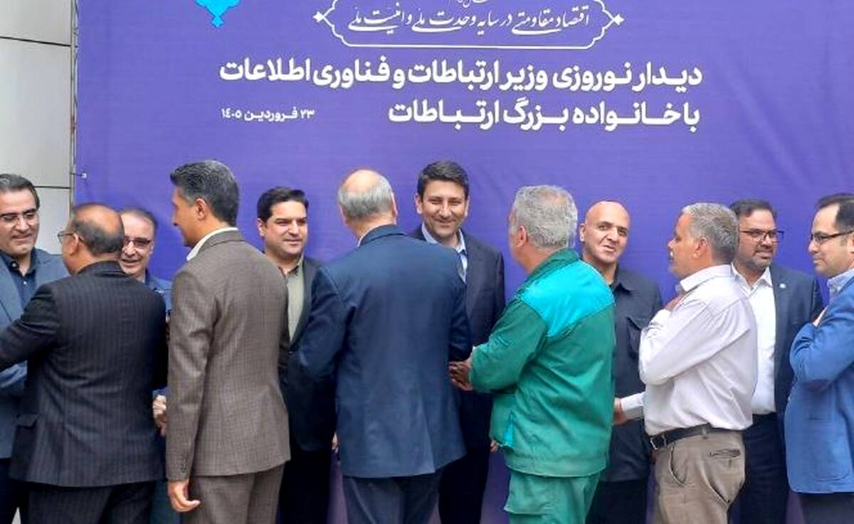 دیدار نوروزی مدیرعامل، مدیران و کارکنان پست بانک ایران با وزیر ارتباطات و فناوری اطلاعات