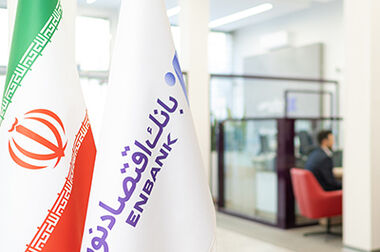 برگزاری آزمون ورود به حوزه «ارز و بین الملل» بانک اقتصادنوین