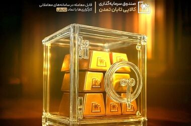 آخرین سود ۲۷.۷ درصدی «اندوخته توسعه صادرات آرمانی» واریز شد؛ نرخ جدید ۲۹.۱ درصد