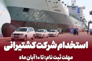 فعالیت پایدار خطوط مسافربری کشتیرانی والفجر در خلیج‌فارس/ هیچ‌گونه اختلالی در سفر‌های دریایی پاییزی وجود ندارد