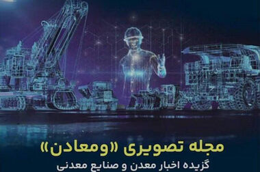 آرسلورمیتال قیمت محصولات طویل خود را افزایش می‌دهد