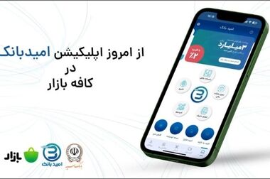 امکان وکالتی نمودن حساب مشتریان بانک سپه در طرح فروش خودروهای وارداتی