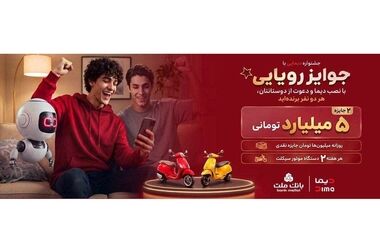 عملکرد بانک ملت در زمینه تسهیلات ازدواج و فرزندآوری/ پرداخت ۳۵.۵ همت تسهیلات به ۱۵۶ هزار متقاضی طی ۶ ماه