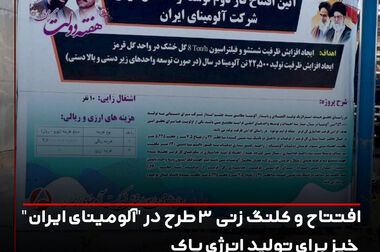 «بادکوبه» مدیر عامل آلومینای ایران شد