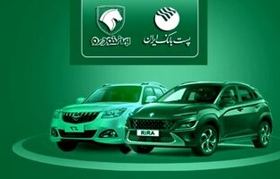 با شروع مرحله جدید ثبت نام محصولات ایران خودرو؛ مشتریان پست بانک ایران می‌توانند حساب خود را وکالتی کنند