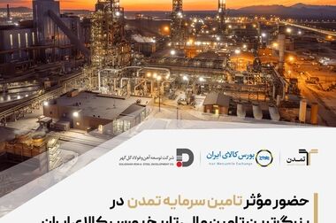 چابکی در نوسان، ثبات در سودآوری؛ «تابش» بالاتر از میانگین صندوق‌های طلا ایستاد