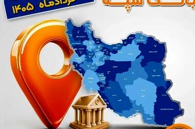 امکان وکالتی کردن حساب‌های بانک سپه برای ثبت‌نام خودروهای وارداتی از طریق سامانه اتونوین فراهم شد