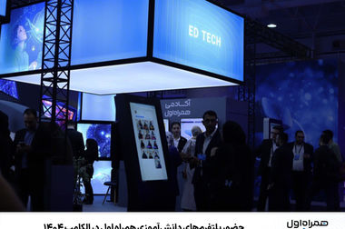 آغاز پویش ساخت و نوسازی مدارس با مشارکت همراه اول