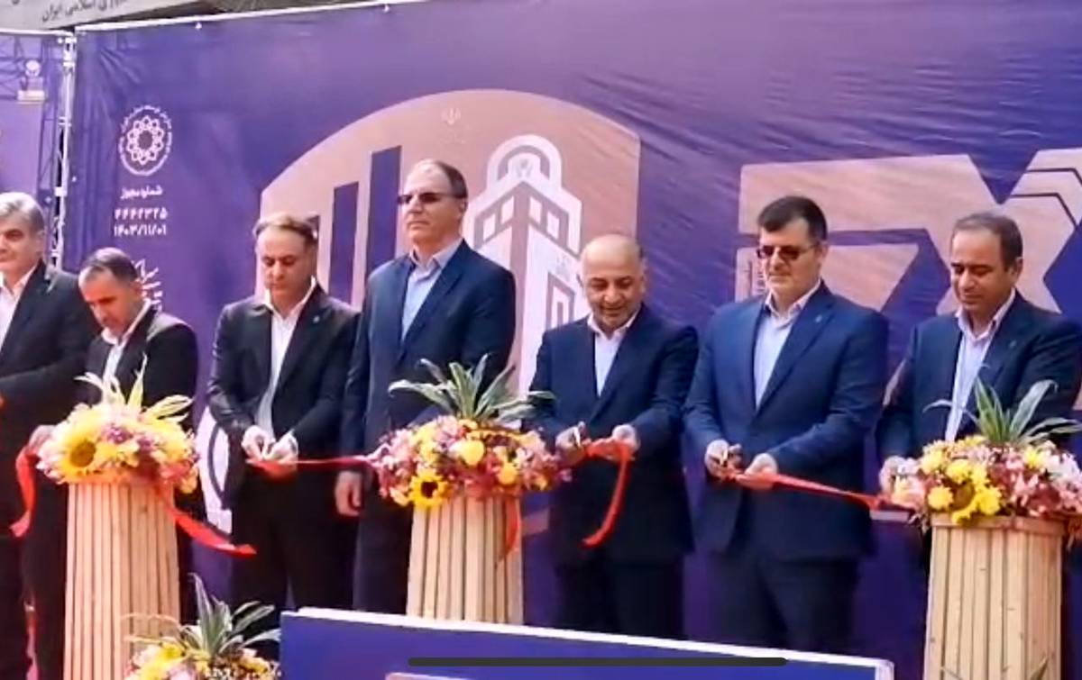 افتتاح هفدهمین نمایشگاه بین‌المللی صنعت مالی ایران با حضور مدیرعامل بیمه دی