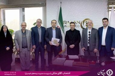بازدیدهای مستمر مدیران بیمه آسیا از شعب سراسر کشور؛ ارزیابی عملکرد شعب چالوس و تنکابن